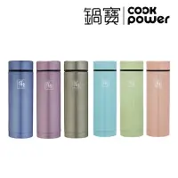 在飛比找Yahoo奇摩購物中心優惠-【CookPower鍋寶】304超真空輕巧保溫杯320ml 