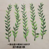 在飛比找蝦皮購物優惠-（觀音淨瓶法器）仿真綠植楊柳條觀音玉淨瓶柳枝飾品假葉子室內外