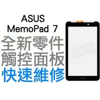 在飛比找蝦皮購物優惠-ASUS MemoPad7 ME170 ME176C K01