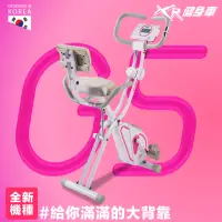 在飛比找PChome24h購物優惠-全新升級渦輪式XR-G5 白粉女神機 二合一磁控飛輪健身車 