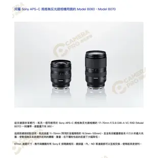 Tamron 騰龍 現貨 11-20mm F/2.8 DiIII-A RXD B060 Fuji X 相機專家 公司貨