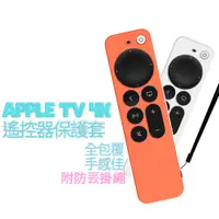 在飛比找蝦皮購物優惠-2023 新款 Apple TV Siri Remote 4