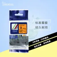 在飛比找樂天市場購物網優惠-普貼標簽機色帶12mmTZ2-B31 TZ-631/231適