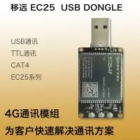 在飛比找蝦皮購物優惠-EC25 AU 台灣4G LTE可用  NB IOT開發版 