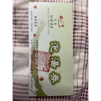 在飛比找蝦皮購物優惠-花蓮紅葉溫泉泡湯泉使用券