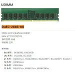 SYNOLOGY 群暉原廠擴充記憶體 8G DDR4 ECC UNBUFFERED DIMM D4EC-2666-8G