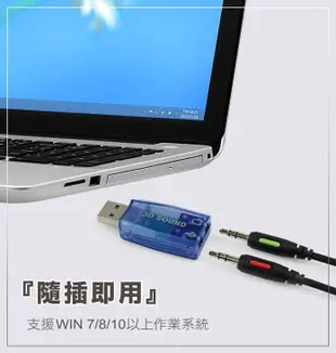 5.1聲道USB音效卡 電腦音效卡 桌機音效卡 USB外接音效卡 USB音效卡 (10折)