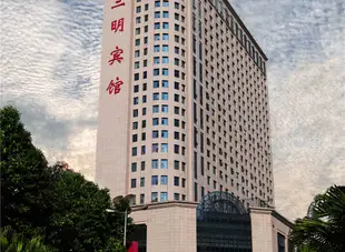 三明賓館·天元國際Sanming Hotel · Tianyuan International