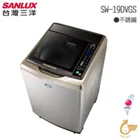 在飛比找雙喬嚴選優惠-SANLUX 台灣三洋 媽媽樂18kgDD直流變頻超音波單槽