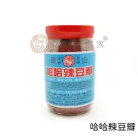 在飛比找蝦皮商城優惠-【歐廚到你家】哈哈辣豆瓣 450g