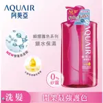 【🌷太陽可以吃🌷 】阿葵亞 瞬耀護色洗髮精600ML/1000ML(保濕款)