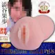 【送270ml潤滑液】日本原裝進口KMP．PREMIUM HOLE PLUS 傳說級人氣AV女優自慰名器-澁谷果歩