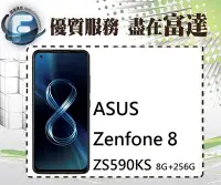 在飛比找Yahoo!奇摩拍賣優惠-【全新直購價11500元】ASUS華碩 ZenFone8 Z