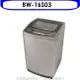 Kolin 歌林 歌林【BW-16S03】16KG洗衣機(含標準安裝)