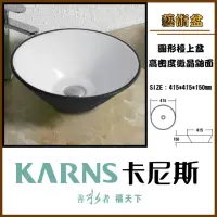 在飛比找momo購物網優惠-【KARNS卡尼斯】圓形藝術檯上盆(不含龍頭及配件)