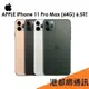 【原廠公司貨】蘋果 Apple iPhone 11 Pro Max 64G 6.5吋手機→夜幕綠