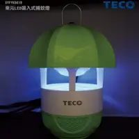 在飛比找蝦皮購物優惠-全新TECO 東元LED燈吸入低耗電無噪音捕蚊燈