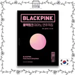 鋼琴琴譜. 專輯 樂譜 韓國代購 BLACKPINK PIANO SOLO&SONG BOOK WITH QR 블랙핑크