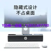 在飛比找Yahoo!奇摩拍賣優惠-電腦音響 hp/惠普電腦音響長條小音箱有線臺式家用桌面usb