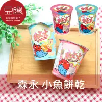 在飛比找Yahoo!奇摩拍賣優惠-【即期良品】日本零食 森永 杯裝小魚餅乾(可可牛奶/鹽焦糖)