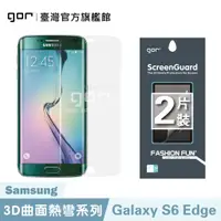 在飛比找蝦皮商城優惠-【GOR保護貼】三星 S6edge 滿版保護貼 全透明滿版軟