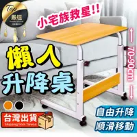 在飛比找momo購物網優惠-【捕夢網】懶人升降桌 80x40cm(電腦桌 邊桌 桌子 升