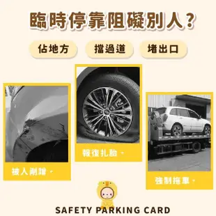 【汽車小物】卡通立體小熊臨時停車號碼牌(擺飾 汽車用品 汽車周邊 停車牌 移車牌 挪車牌 緊急連絡牌)