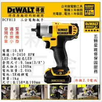 在飛比找Yahoo!奇摩拍賣優惠-含稅【新宇五金工具行】最新公司貨 美國 DEWALT 得偉 