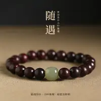 在飛比找淘寶網優惠-天然印度小葉紫檀手串綠檀木黑檀木男女情侶款佛珠和田玉上岸手鍊