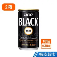 在飛比找蝦皮商城優惠-日本UCC 人氣首選 Black 即飲無糖黑咖啡 (185g