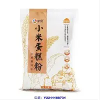 在飛比找Yahoo!奇摩拍賣優惠-零食全球購 兩件免運   1kg*3 雜糧低筋麵粉烘焙原料 