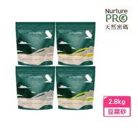 在飛比找momo購物網優惠-【NurturePRO 天然密碼】豆腐貓砂 2.8kg