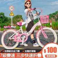 在飛比找露天拍賣優惠-折疊兒童自行車腳踏車7-8-9-10-11-12歲童車女18