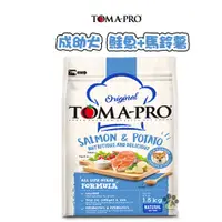 在飛比找蝦皮購物優惠-優格TOMA-PRO 成幼犬 鮭魚+馬鈴薯1.5kg/3kg