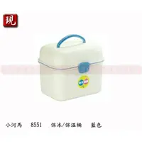 在飛比找蝦皮購物優惠-【彥祥】台灣製造 佳斯捷 小河馬保冰盒 (藍色) 內附 強力
