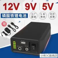 在飛比找蝦皮購物優惠-下殺 鋰鐵電池 電瓶 12v 磷痠鐵鋰電池 鋰電池組 327