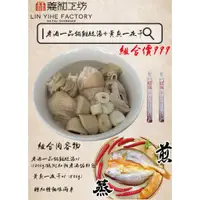 在飛比找蝦皮購物優惠-【999組合包】老酒一品鍋雞腿湯 黃魚一夜干 | 馬祖伴手禮