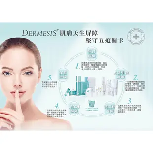 Dermesis迪敏施 規格 Plus_涵鈣水精華 容量20ml