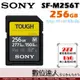 SONY SF-M256T SDXC UHS-II 256GB TOUGH / 256G 277M 支援A7S3 公司貨