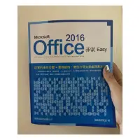 在飛比找蝦皮購物優惠-Microsoft Office 2016 非常 EASY