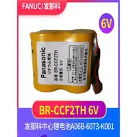 在飛比找ETMall東森購物網優惠-原裝FANUC加工中心PLC系統專用電池br-ccf2th 