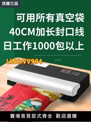 可開發票 40CM封口寬抽真空封口機不挑袋真空食品壓縮包裝機商用家用密封機