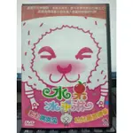 影音大批發-Y37-489-正版DVD-動畫【水果冰淇淋 粉紅跳跳兔 幼兒創意律動 雙碟 便利袋裝】