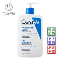 在飛比找蝦皮購物優惠-CeraVe 適樂膚 長效清爽保濕乳 修護霜 敏感肌 236