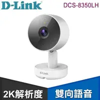 在飛比找PChome24h購物優惠-D-Link 友訊 DCS-8350LH 2K QHD 無線