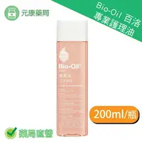 在飛比找樂天市場購物網優惠-Bio-Oil 百洛肌膚護理專家 專業護理油 200ml/瓶