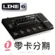 ☆唐尼樂器︵☆免運零卡分期 Line 6 HD300 高階地板型電吉他綜合效果器/錄音介面