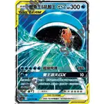 🌸耘夢坊🌸030/184【鯉魚王&吼鯨王GX】PTCG 中文版 寶可夢集換式卡牌 雙倍爆擊 AS5A