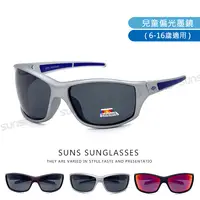 在飛比找運動市集優惠-頂級兒童運動偏光太陽眼鏡 抗UV 防滑 N325B