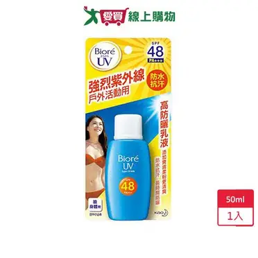 Biore 蜜妮 高防曬乳液 50ml - 防水抗汗